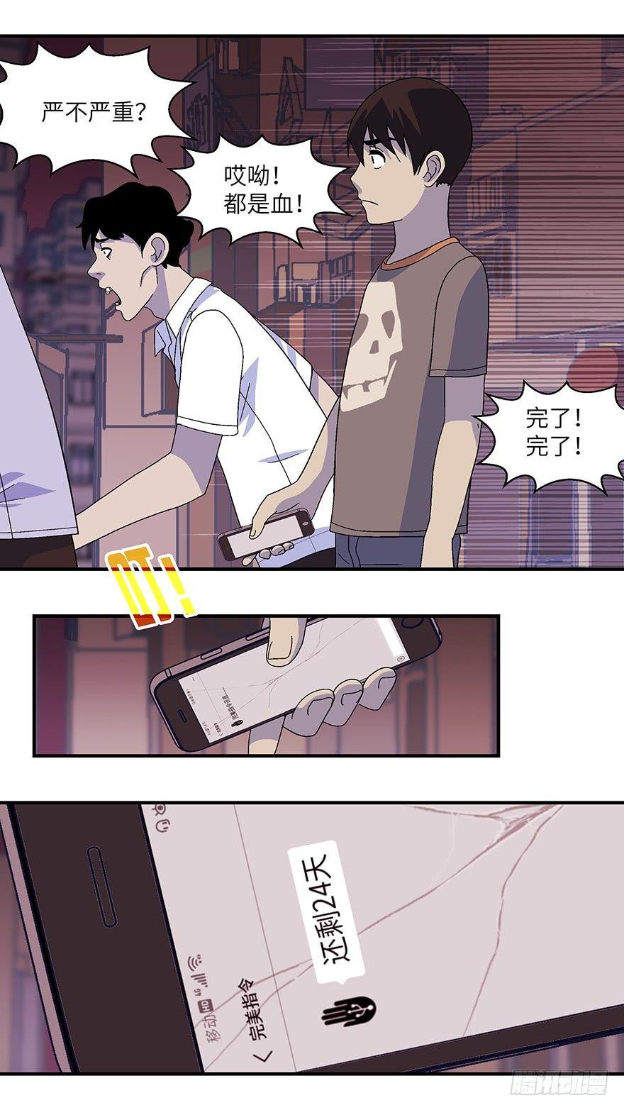 《不恋爱会死》15 第一印象最重要-肆 第14页