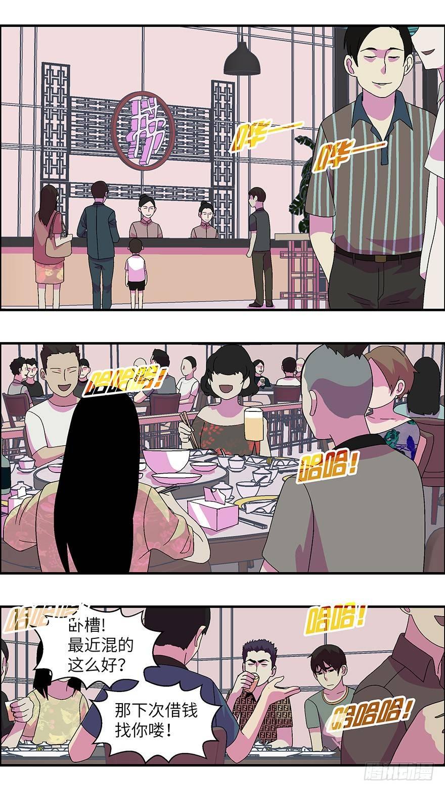 《不恋爱会死》13 第一印象最重要-贰 第2页