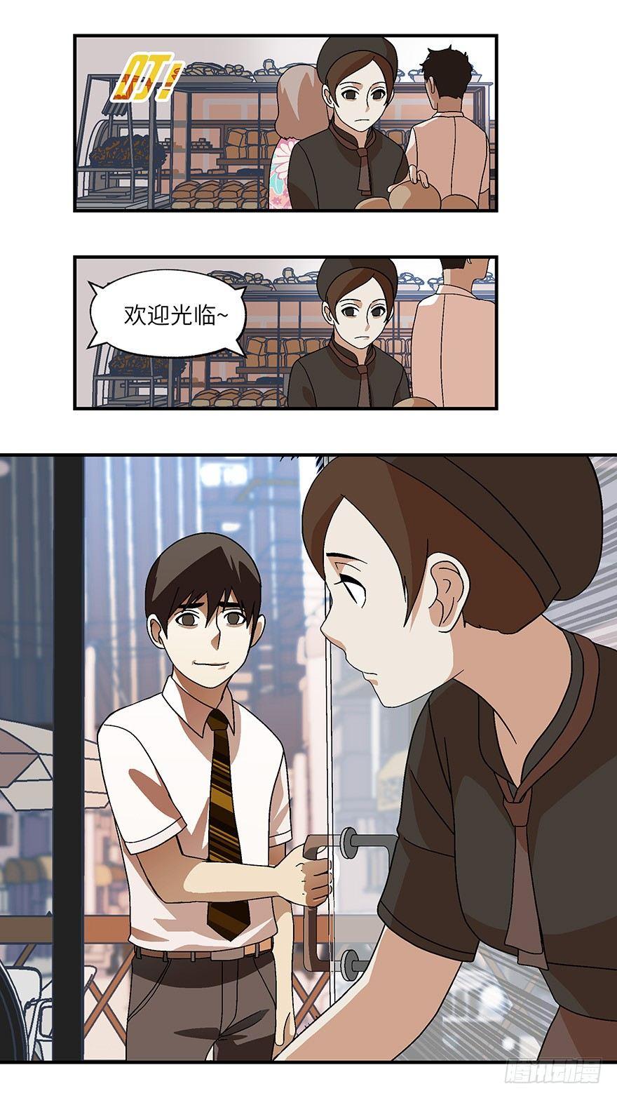 《不恋爱会死》16 从被拒绝开始 壹 第14页