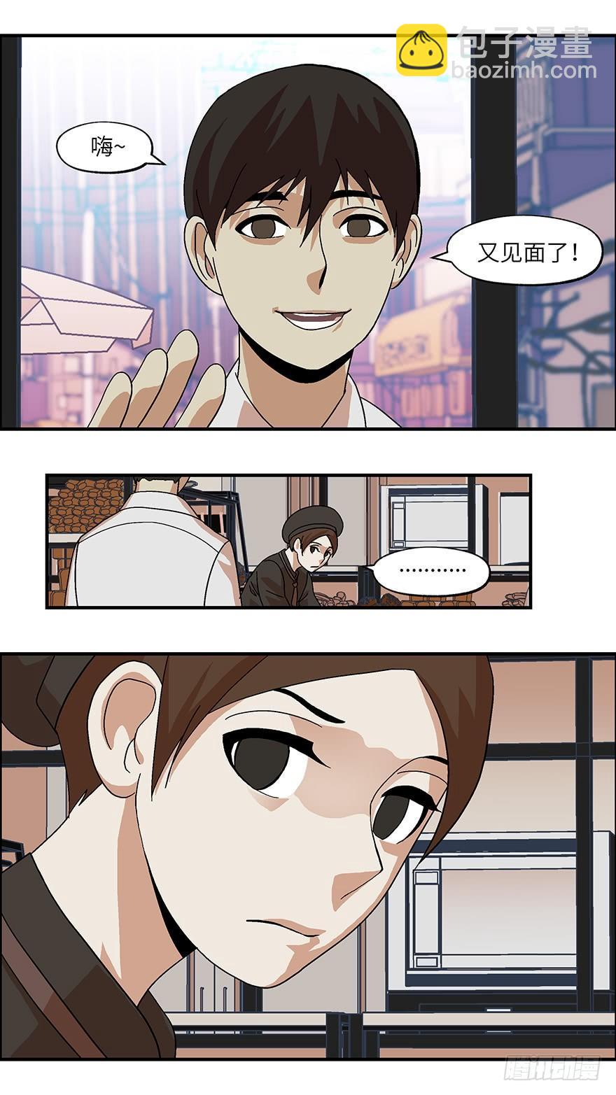 《不恋爱会死》16 从被拒绝开始 壹 第15页