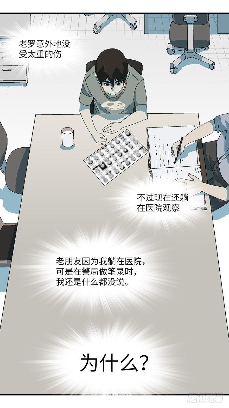 《不恋爱会死》16 从被拒绝开始 壹 第3页
