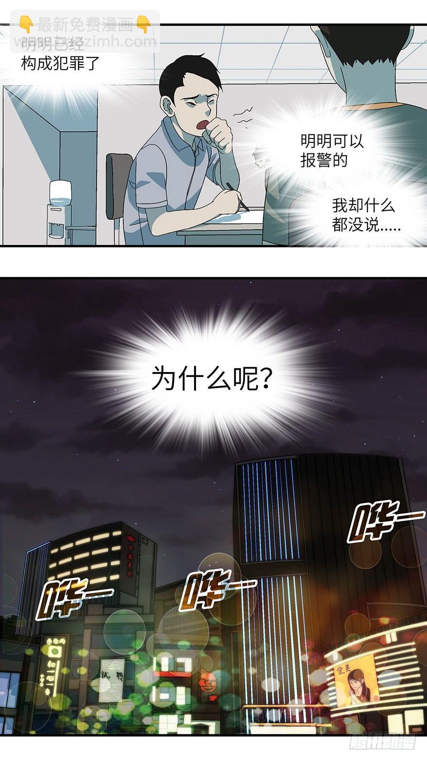 《不恋爱会死》16 从被拒绝开始 壹 第4页