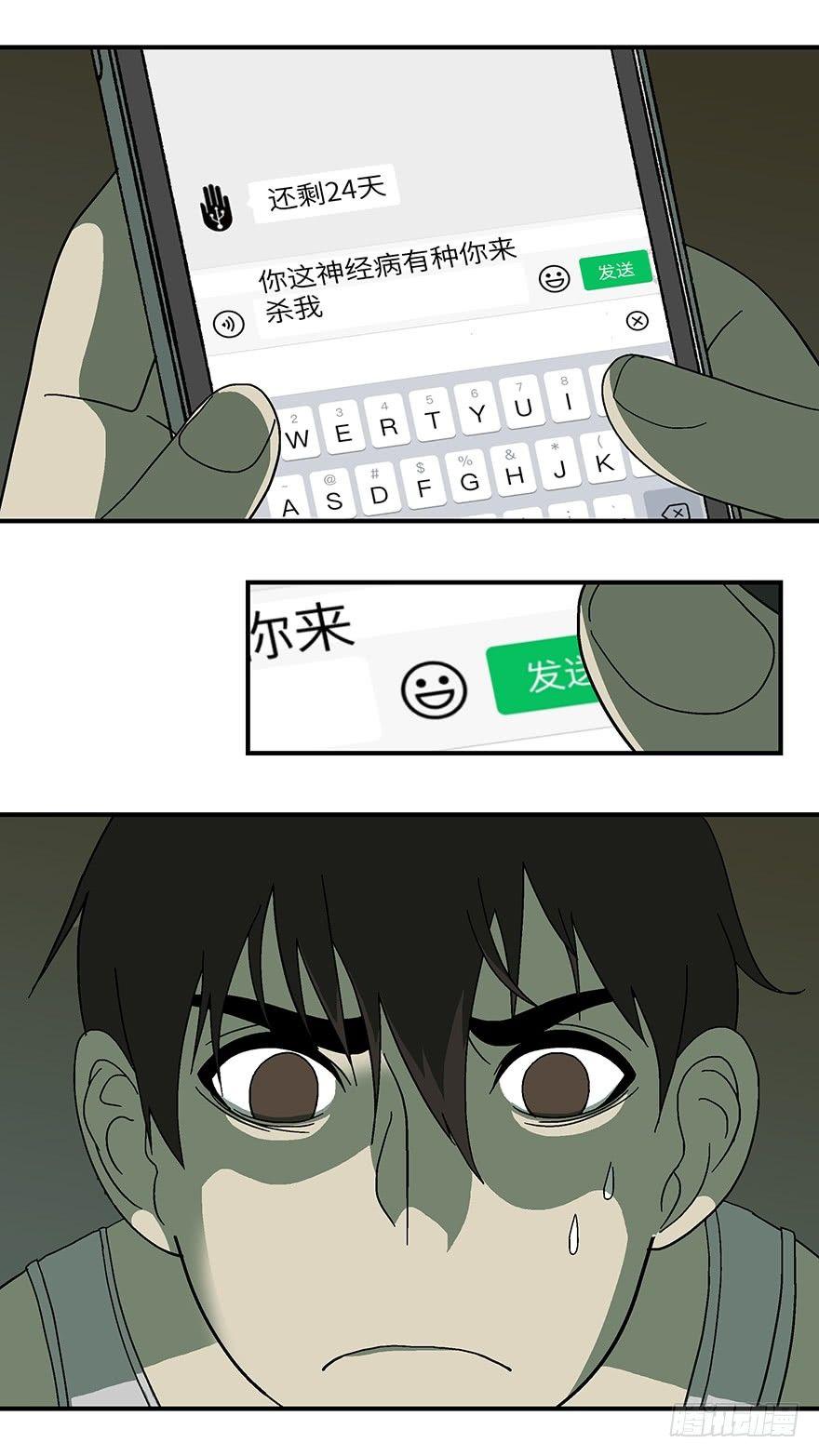 《不恋爱会死》16 从被拒绝开始 壹 第7页