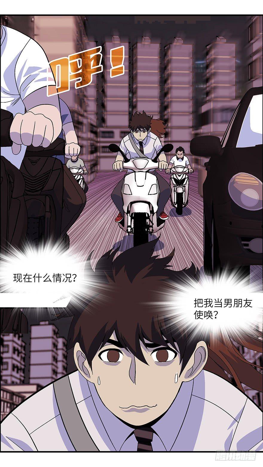 《不恋爱会死》19 从被拒绝开始 肆 第10页