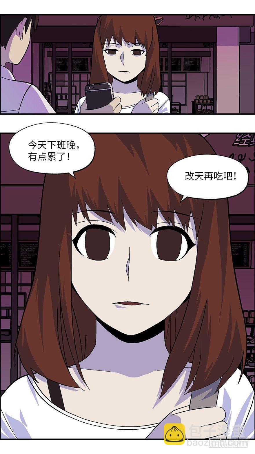 《不恋爱会死》19 从被拒绝开始 肆 第3页