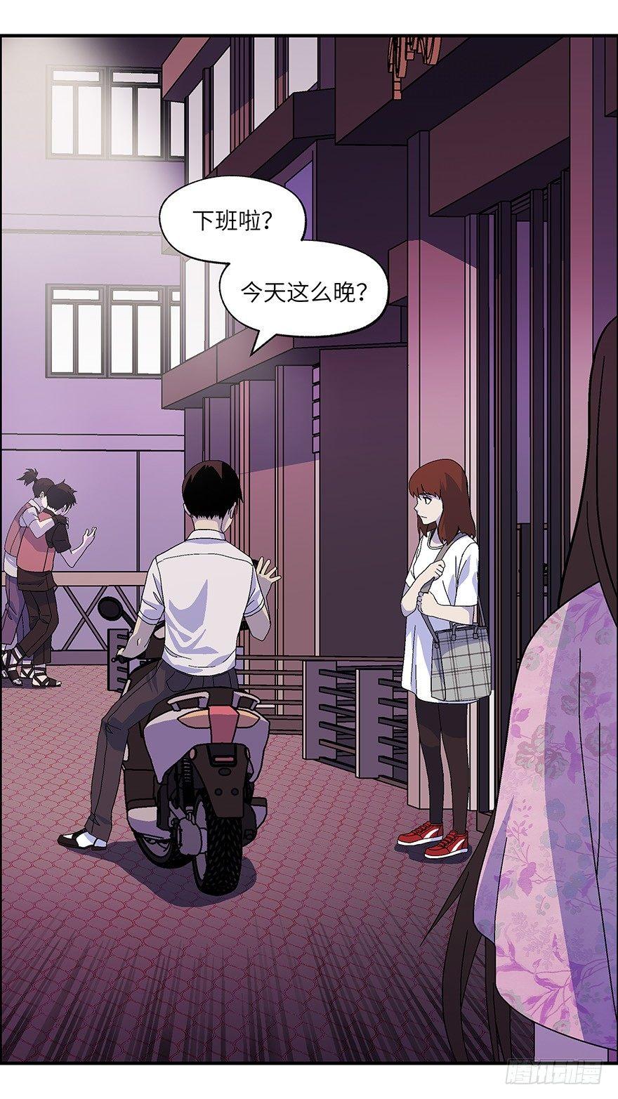 《不恋爱会死》18 从被拒绝开始 叁 第12页