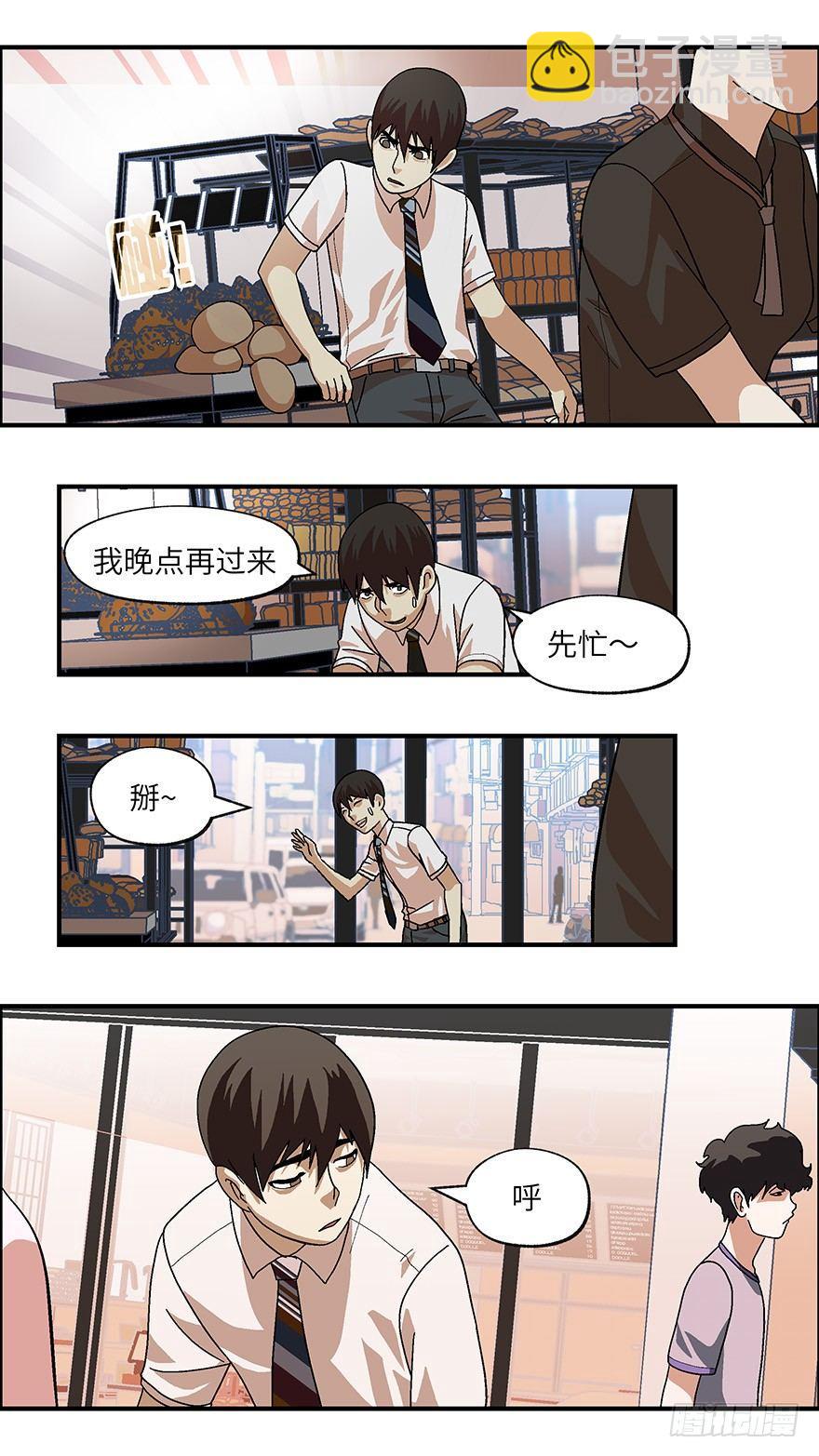 《不恋爱会死》17 从被拒绝开始 贰 第11页