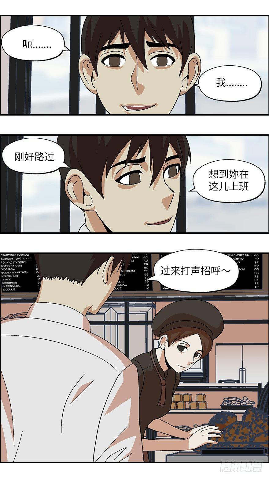 《不恋爱会死》17 从被拒绝开始 贰 第1页