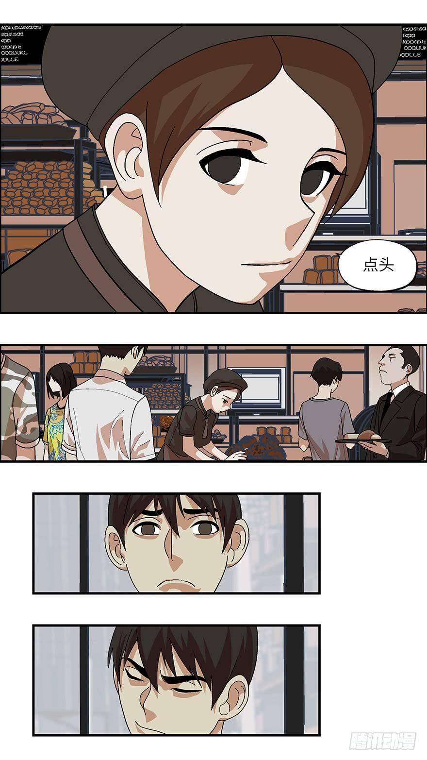 《不恋爱会死》17 从被拒绝开始 贰 第2页
