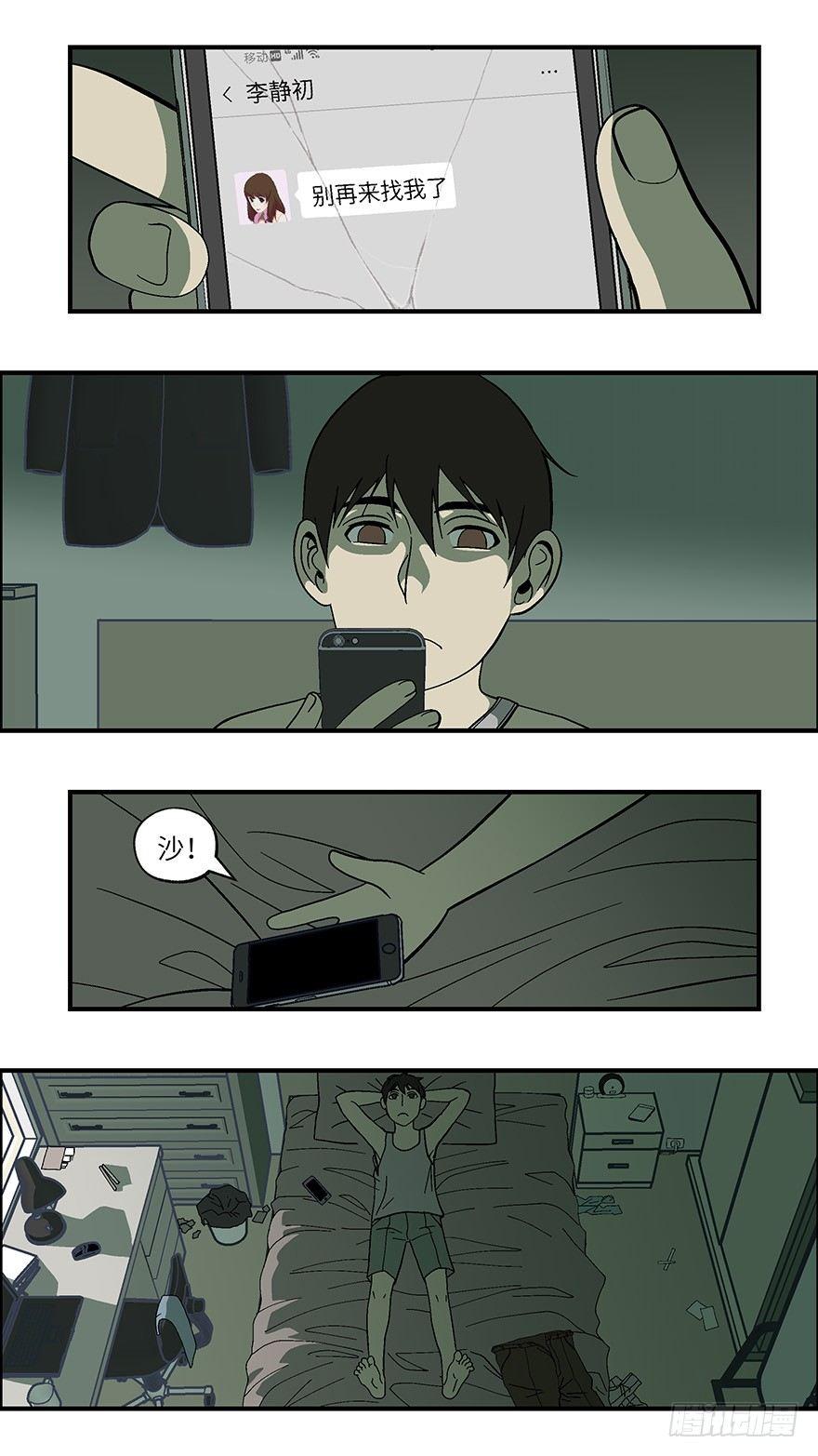 《不恋爱会死》23 恋爱时是黄很暴力的事 肆 第1页