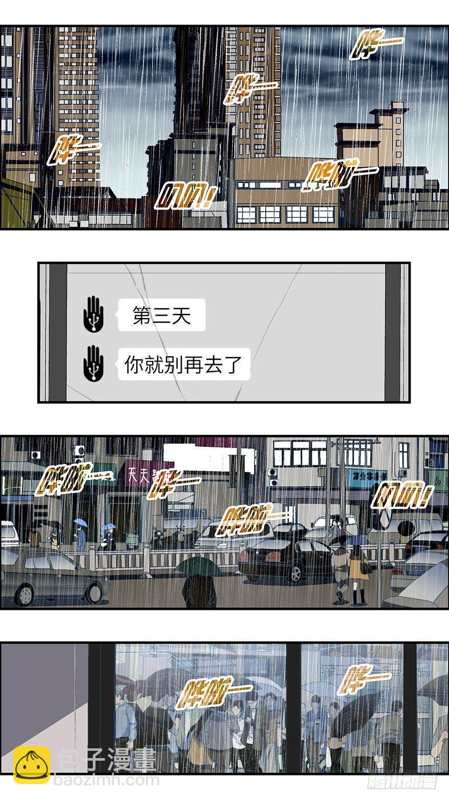 《不恋爱会死》23 恋爱时是黄很暴力的事 肆 第3页