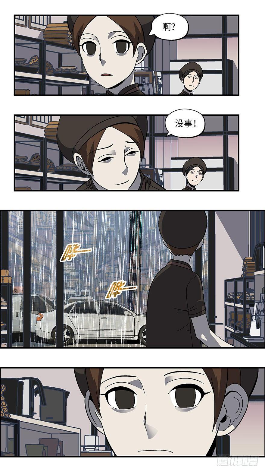 《不恋爱会死》23 恋爱时是黄很暴力的事 肆 第6页