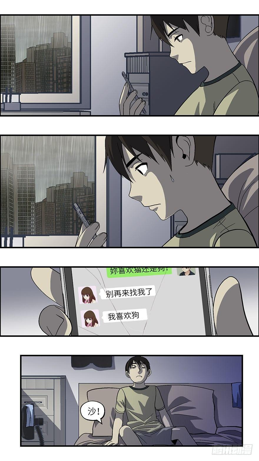 《不恋爱会死》23 恋爱时是黄很暴力的事 肆 第8页