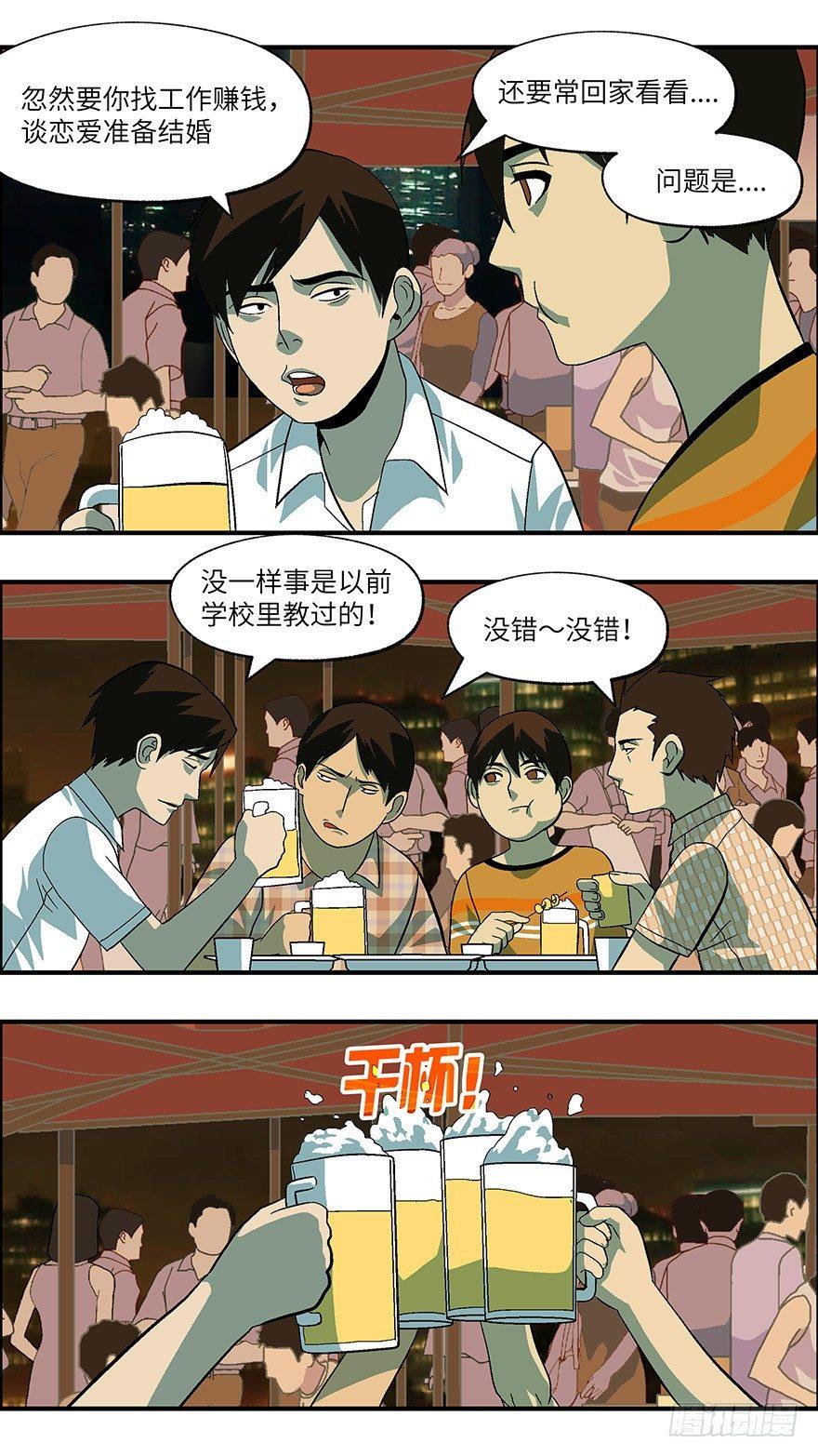 《不恋爱会死》20 恋爱是件黄很暴力的事 壹 第11页