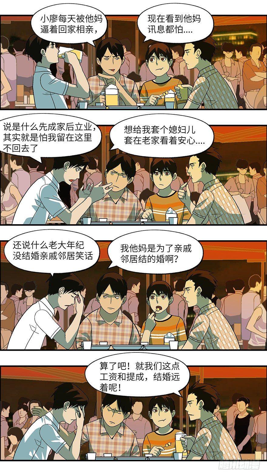 《不恋爱会死》20 恋爱是件黄很暴力的事 壹 第12页