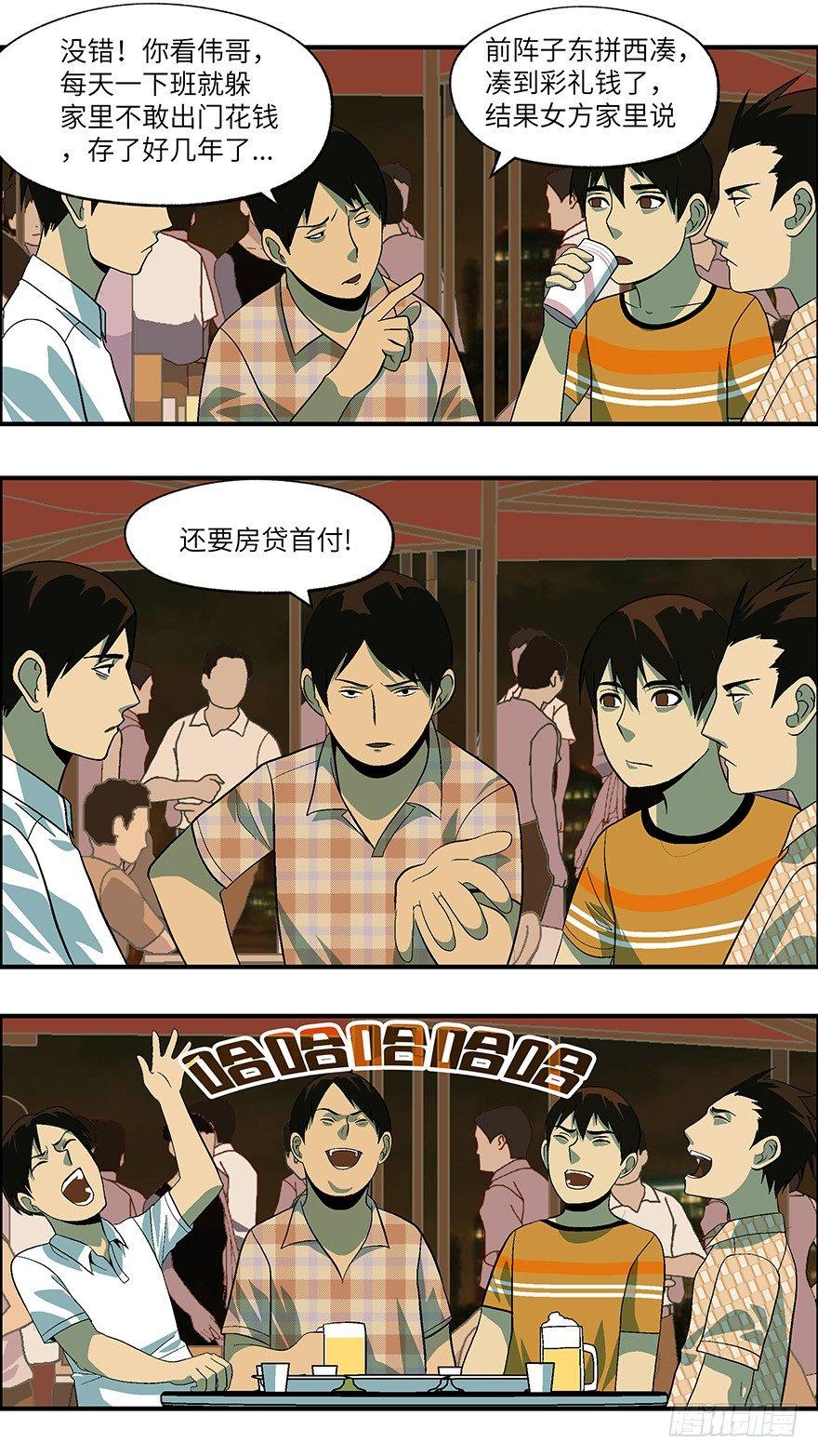 《不恋爱会死》20 恋爱是件黄很暴力的事 壹 第13页