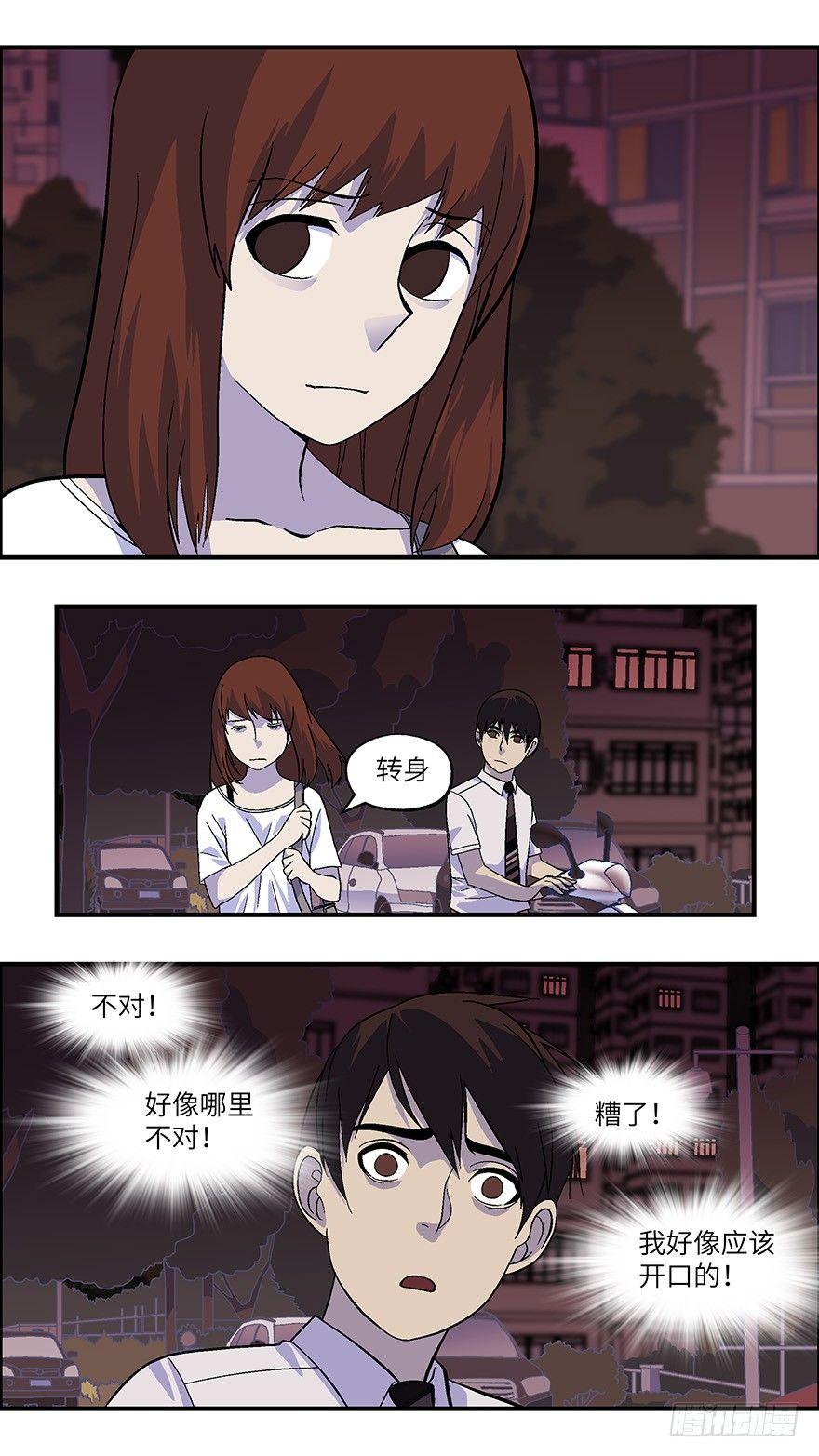 《不恋爱会死》20 恋爱是件黄很暴力的事 壹 第5页
