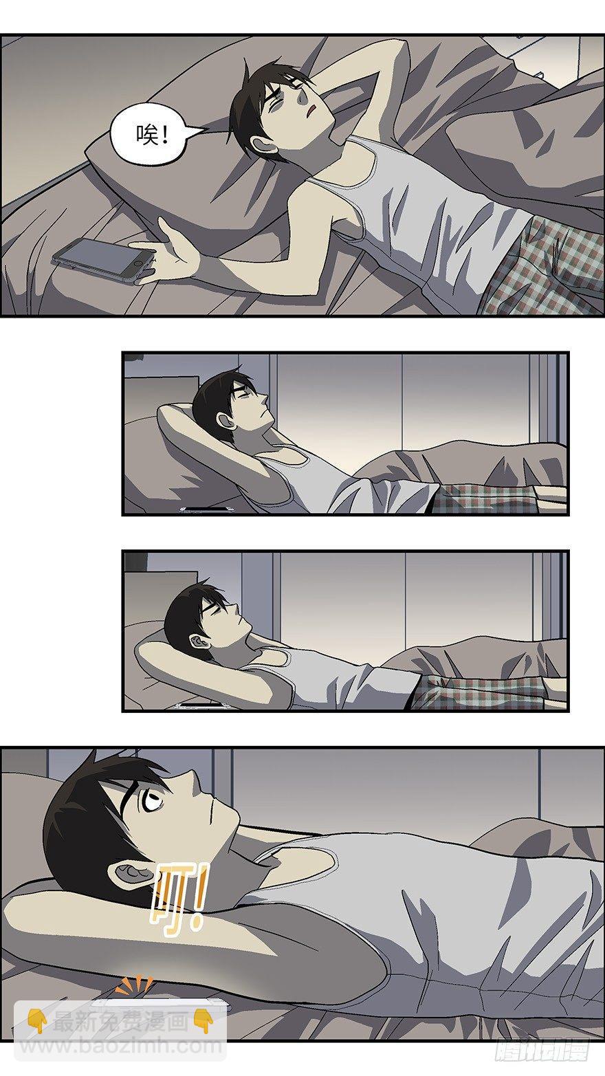 《不恋爱会死》21 恋爱时是黄很暴力的事 贰 第10页