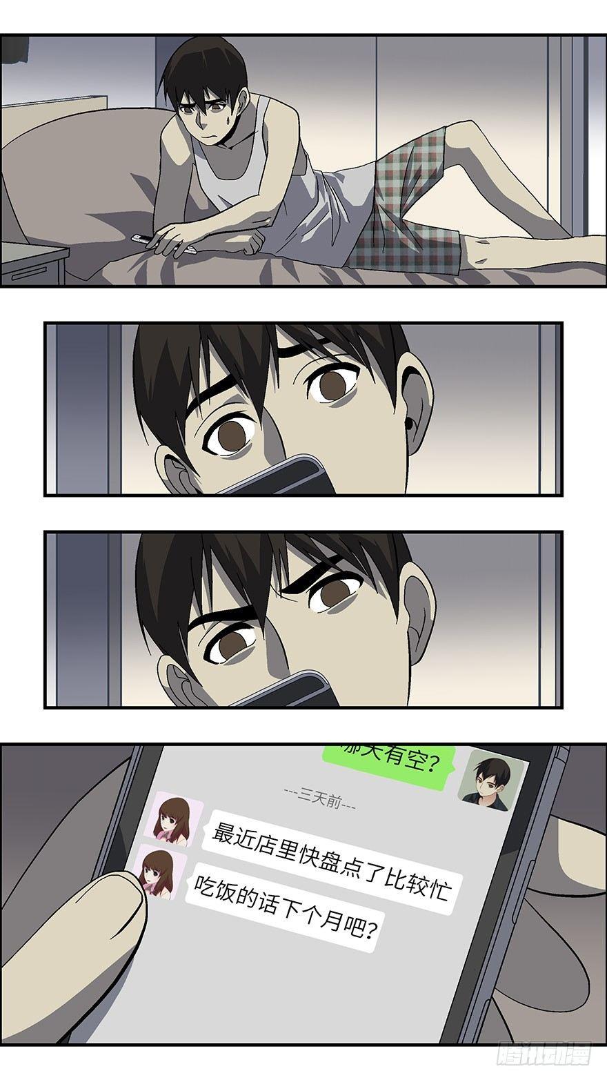 《不恋爱会死》21 恋爱时是黄很暴力的事 贰 第11页