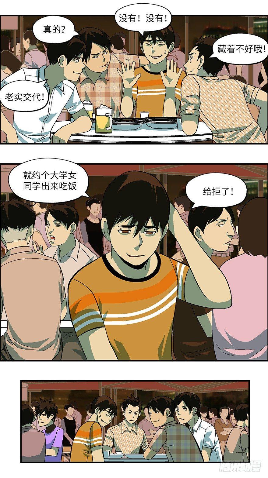 《不恋爱会死》21 恋爱时是黄很暴力的事 贰 第1页