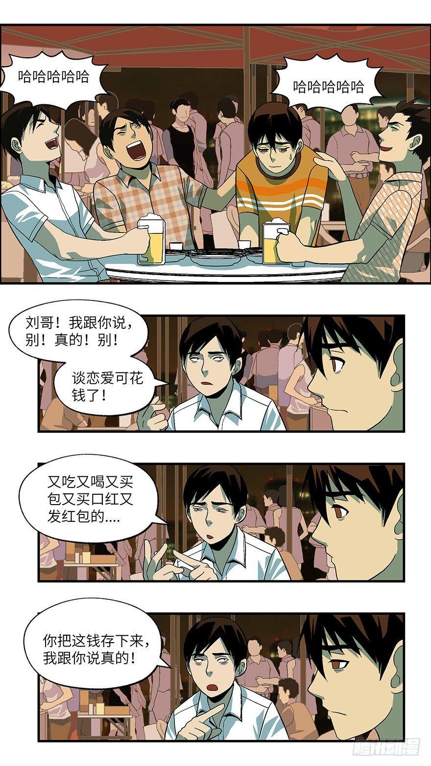 《不恋爱会死》21 恋爱时是黄很暴力的事 贰 第2页