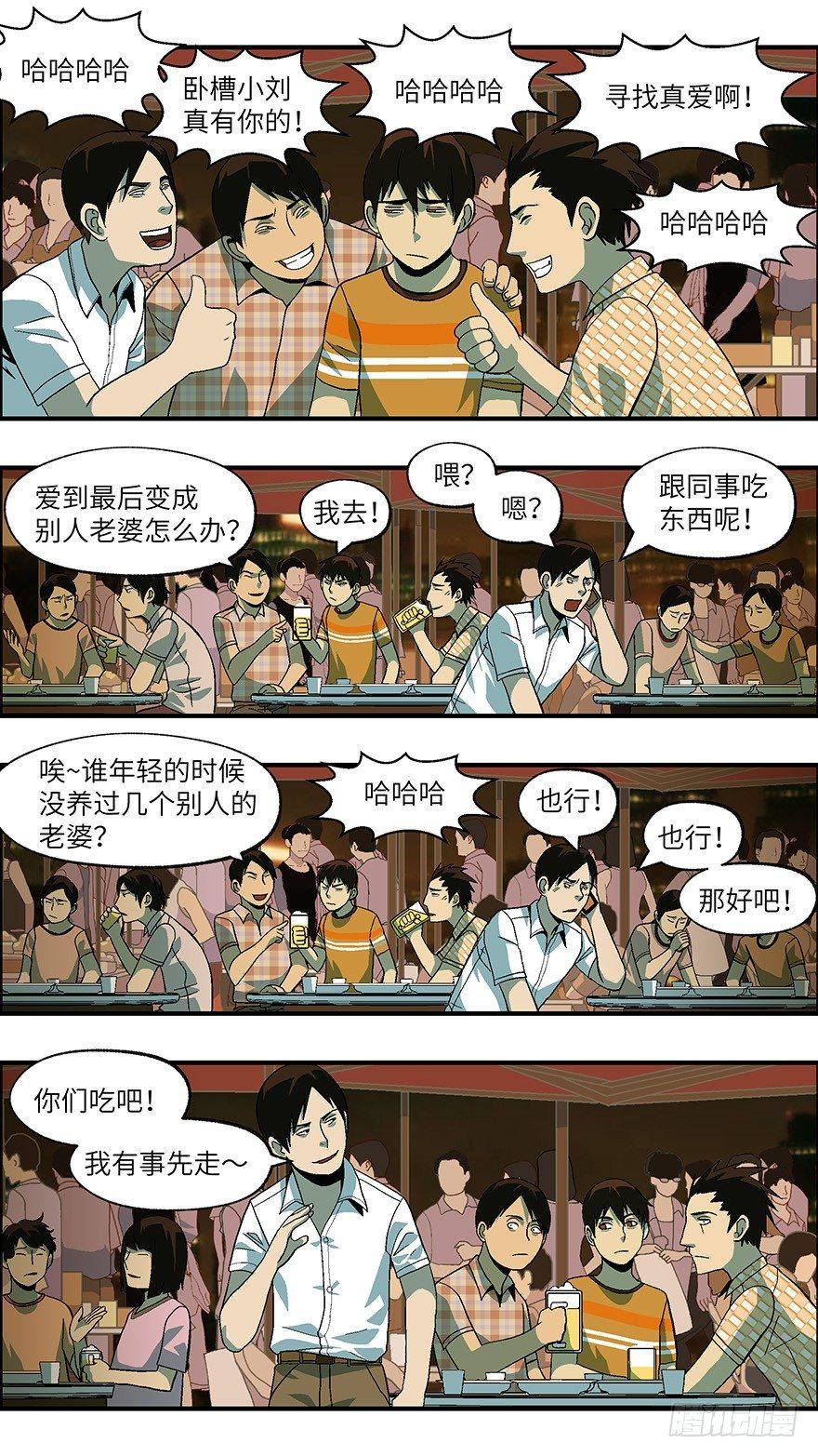 《不恋爱会死》21 恋爱时是黄很暴力的事 贰 第4页