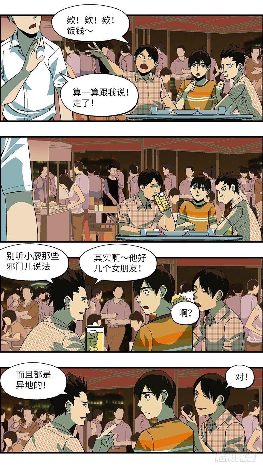 《不恋爱会死》21 恋爱时是黄很暴力的事 贰 第5页