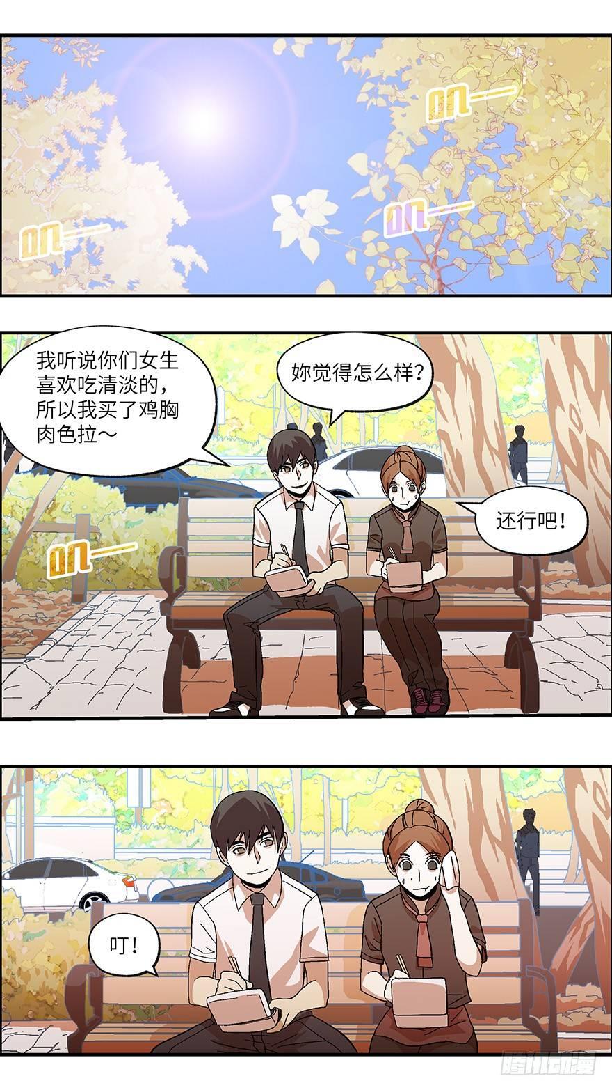 《不恋爱会死》22 恋爱时是黄很暴力的事 叁 第13页
