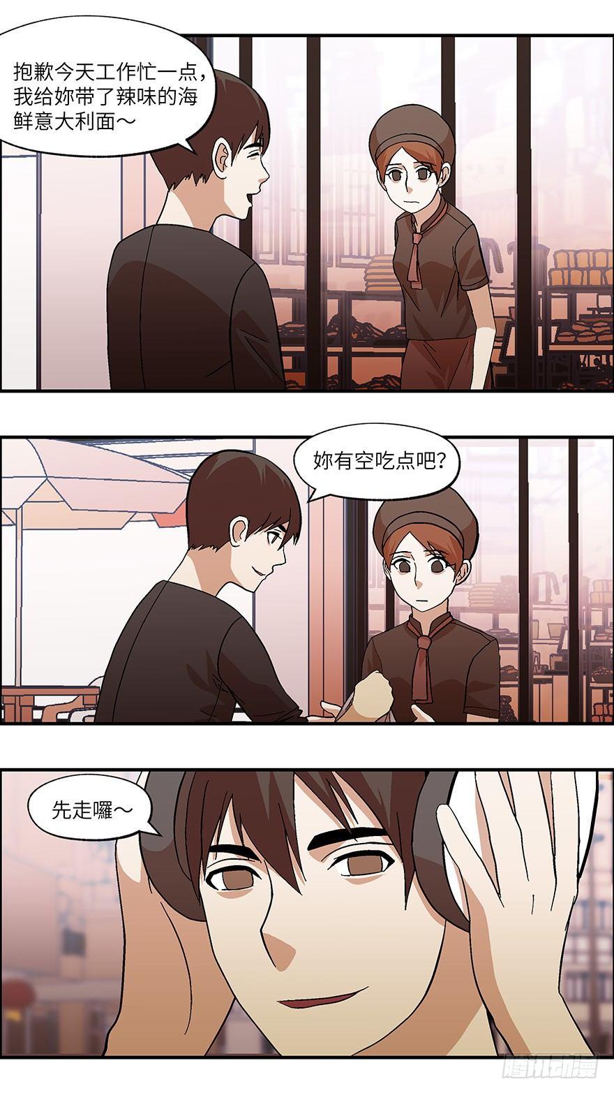 《不恋爱会死》22 恋爱时是黄很暴力的事 叁 第19页