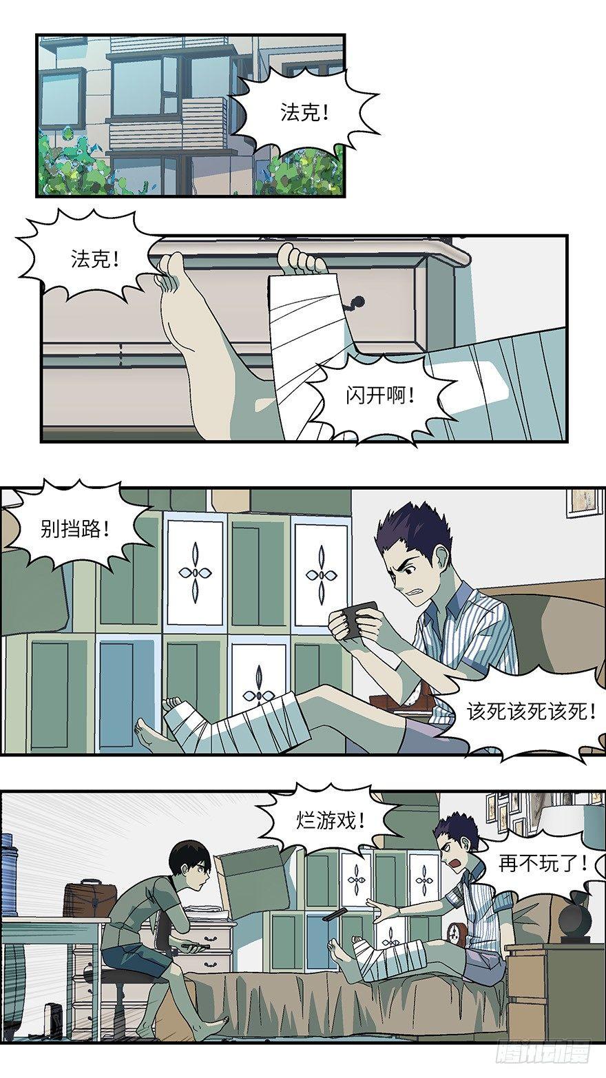 《不恋爱会死》22 恋爱时是黄很暴力的事 叁 第1页