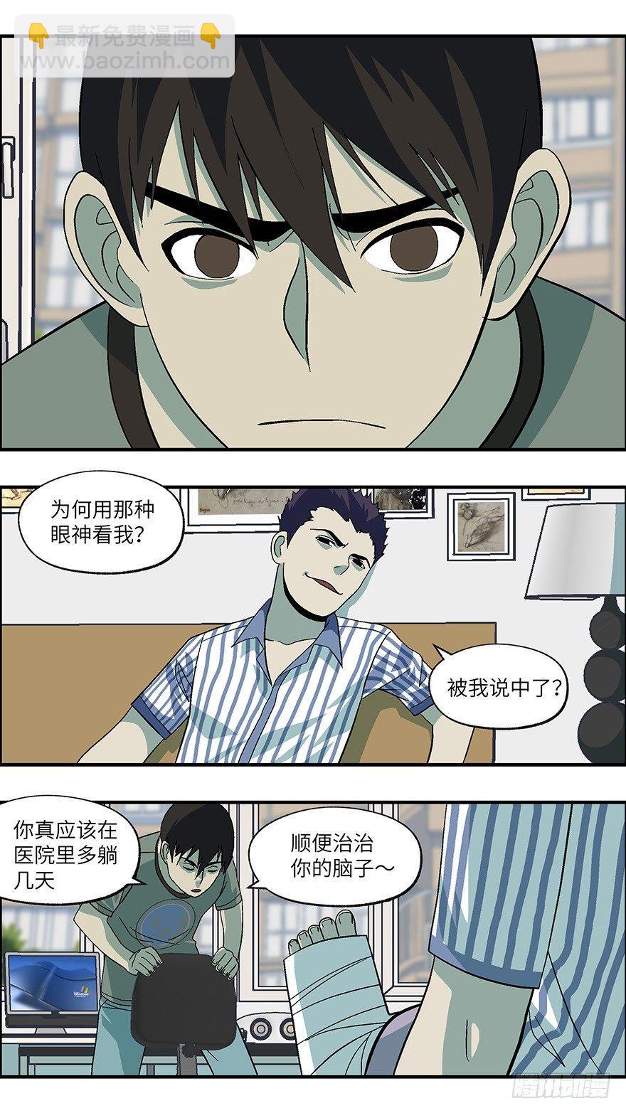 《不恋爱会死》22 恋爱时是黄很暴力的事 叁 第4页