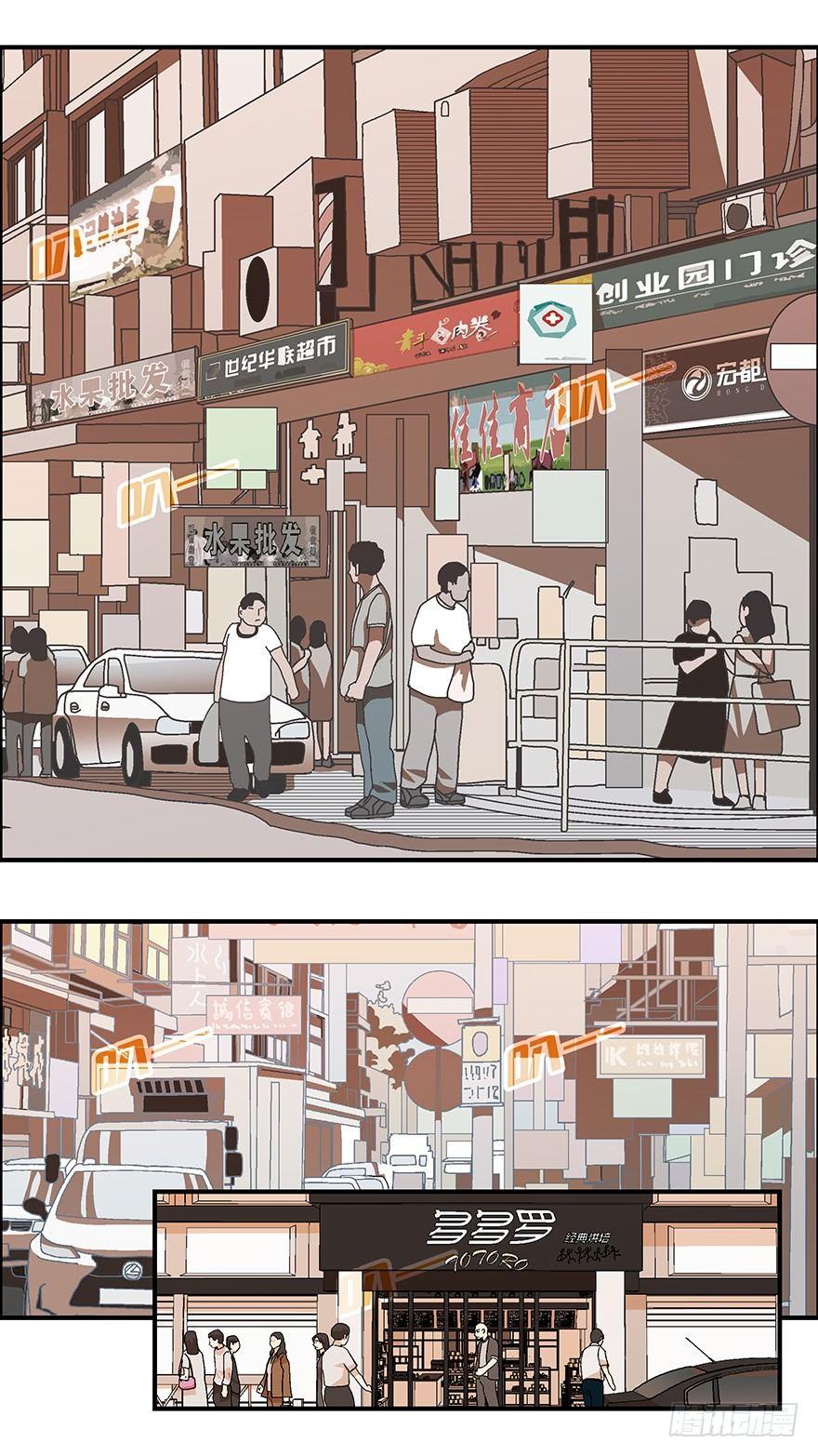 《不恋爱会死》22 恋爱时是黄很暴力的事 叁 第6页