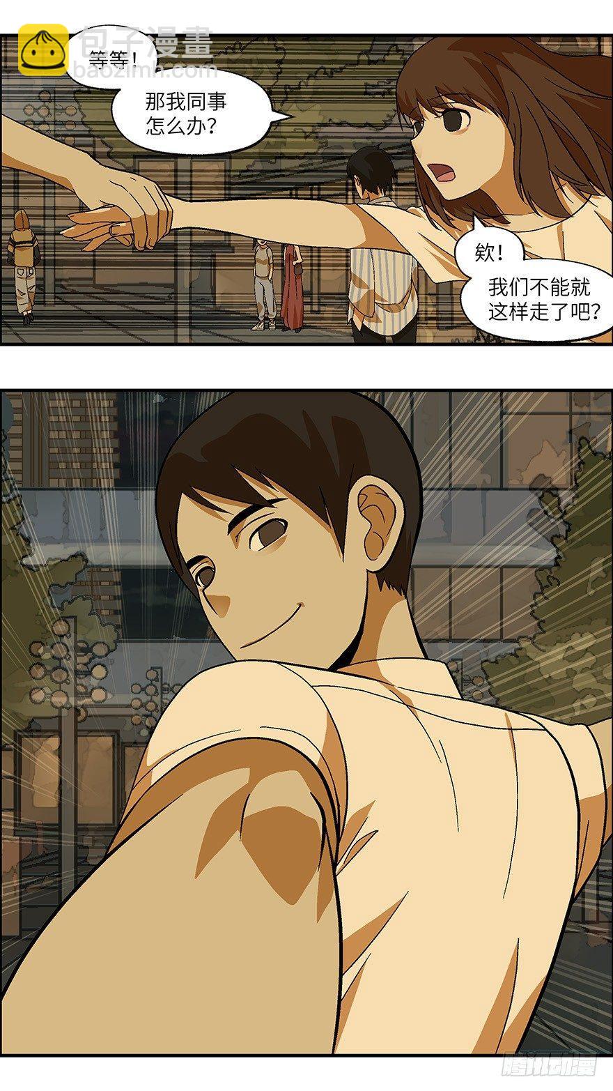 《不恋爱会死》26 拷问代表对你有兴趣 叁 第10页