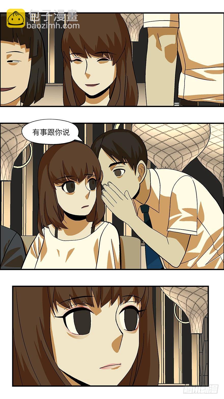 《不恋爱会死》26 拷问代表对你有兴趣 叁 第4页