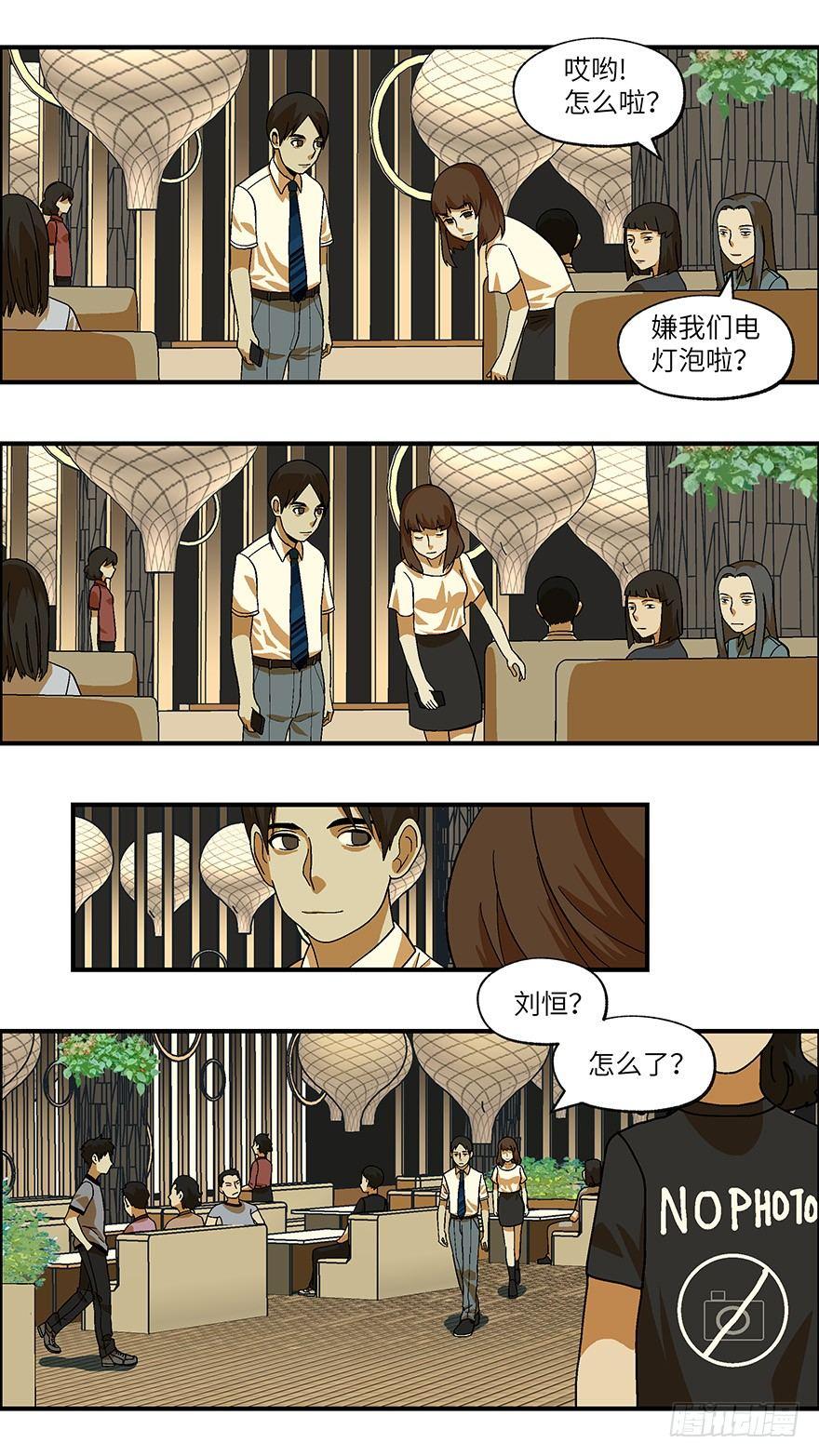 《不恋爱会死》26 拷问代表对你有兴趣 叁 第5页