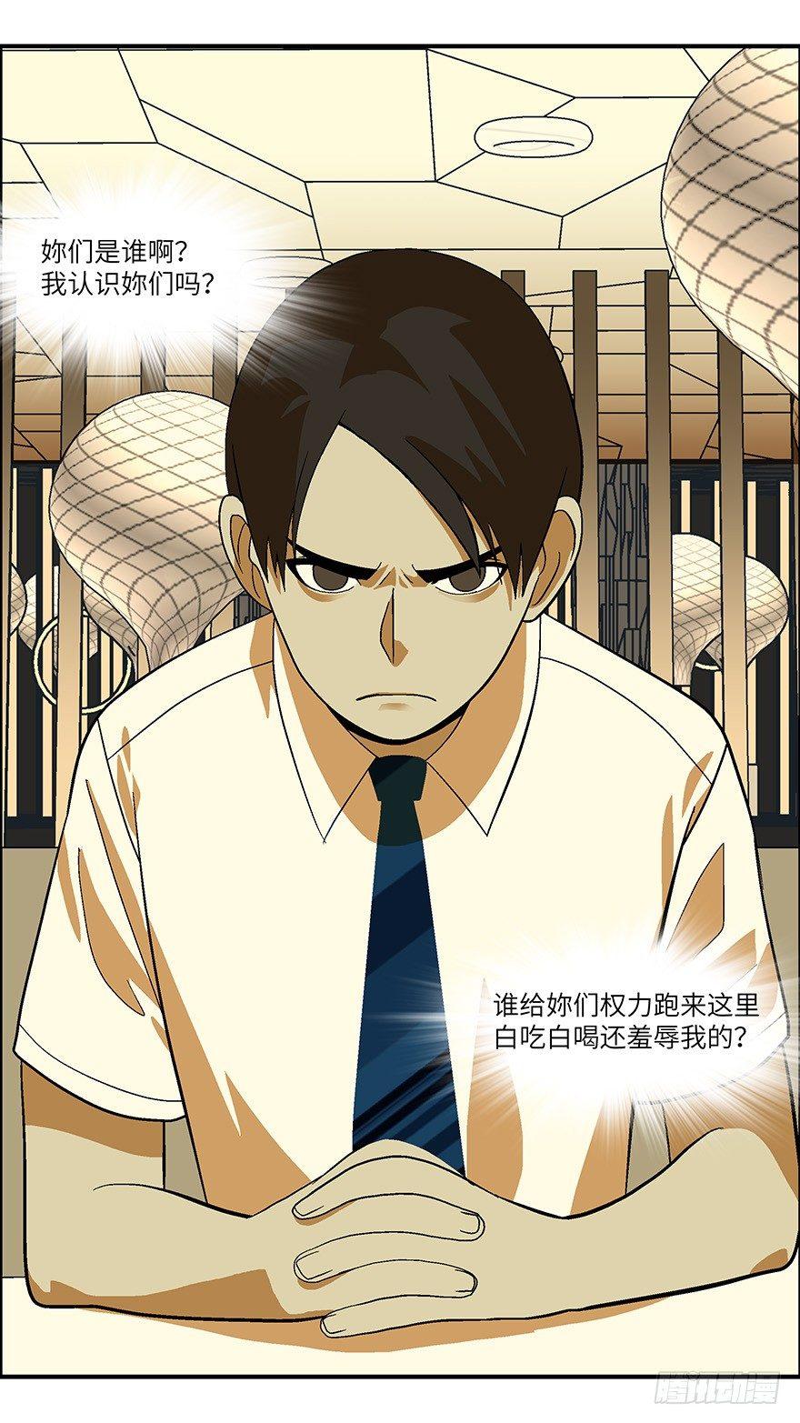 《不恋爱会死》25 拷问代表对你有兴趣 贰 第14页