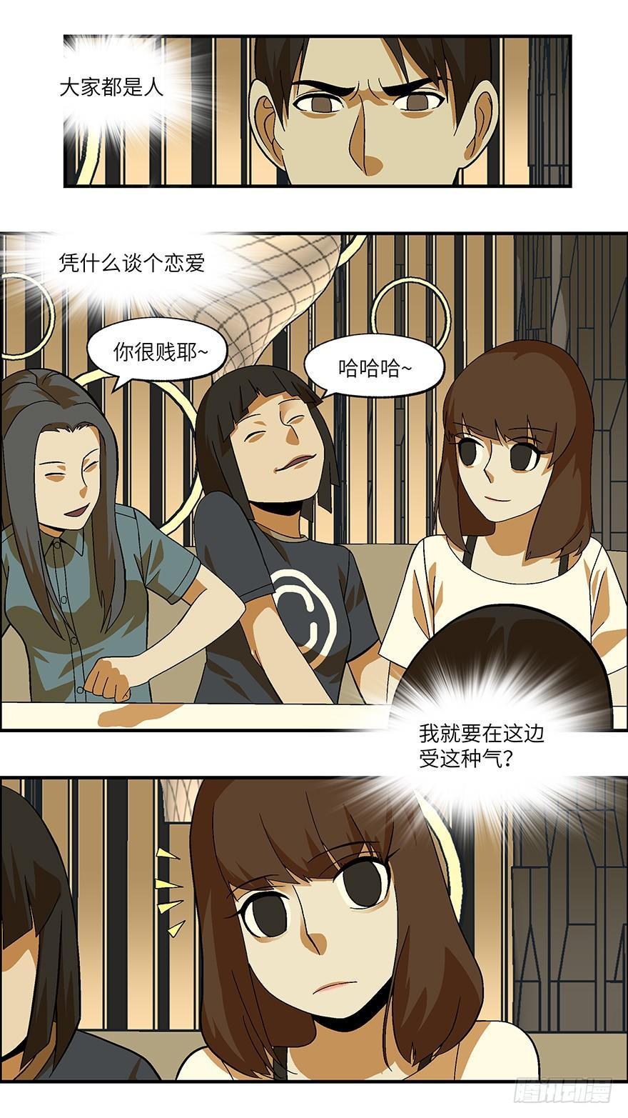 《不恋爱会死》25 拷问代表对你有兴趣 贰 第16页