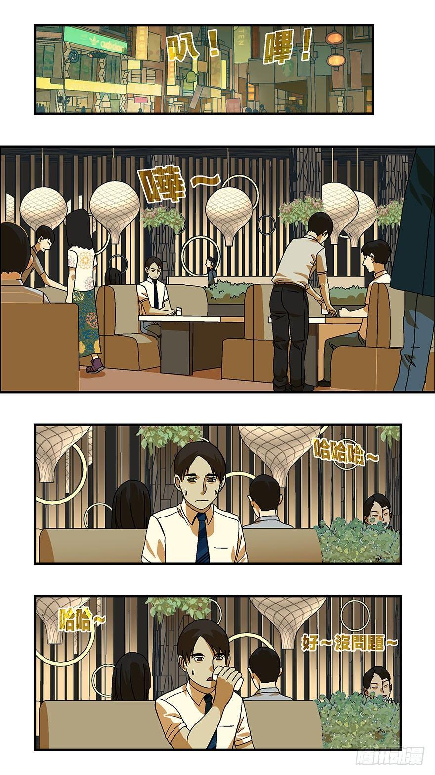 《不恋爱会死》25 拷问代表对你有兴趣 贰 第1页