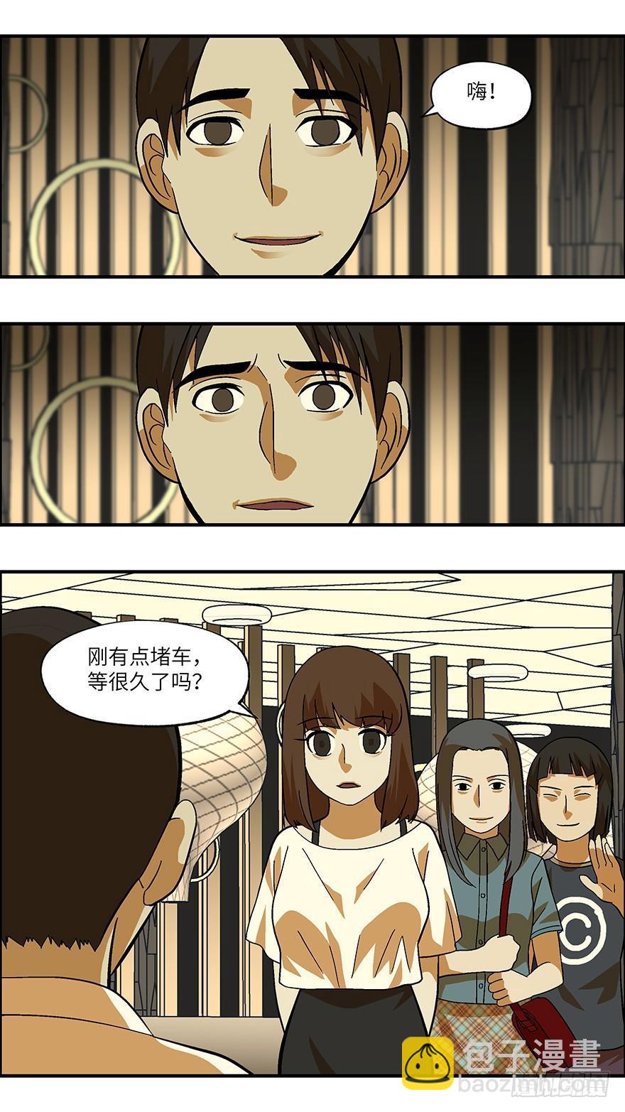 《不恋爱会死》25 拷问代表对你有兴趣 贰 第4页