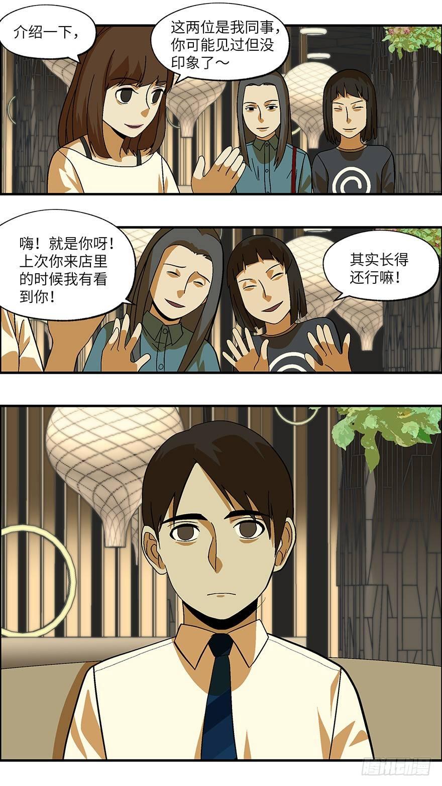 《不恋爱会死》25 拷问代表对你有兴趣 贰 第5页