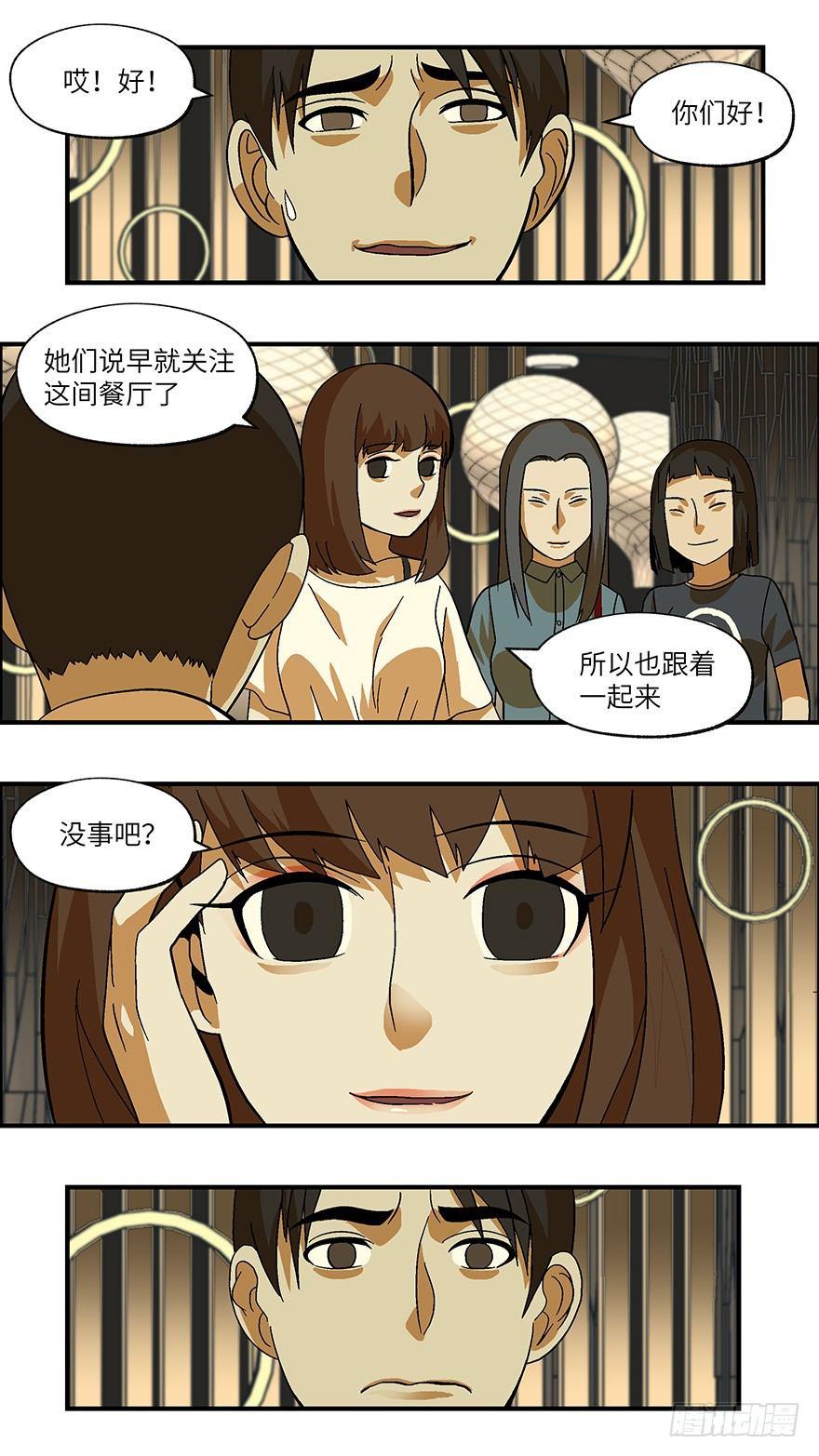 《不恋爱会死》25 拷问代表对你有兴趣 贰 第6页