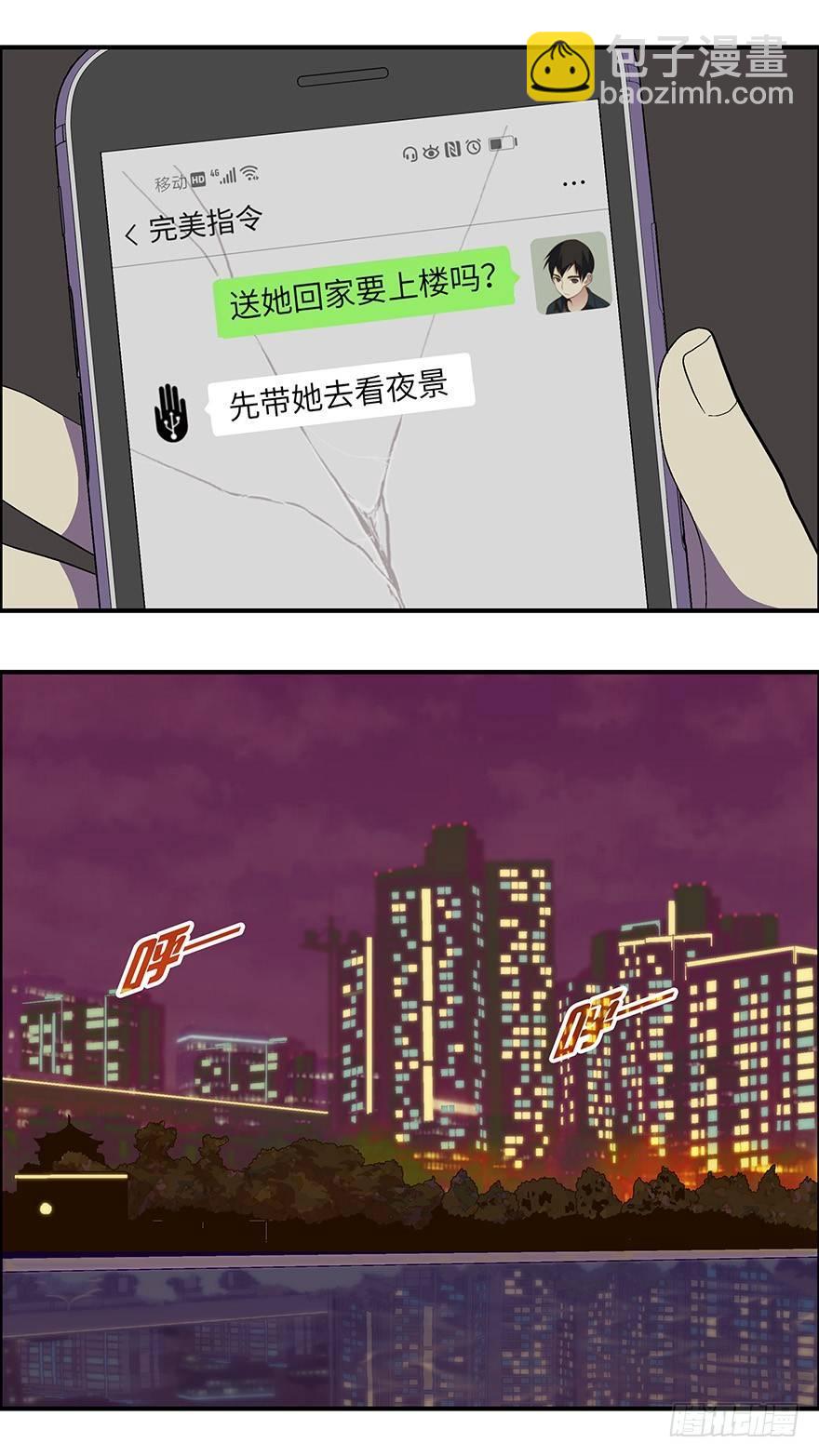 《不恋爱会死》27 拷问代表对你有兴趣 肆 第13页