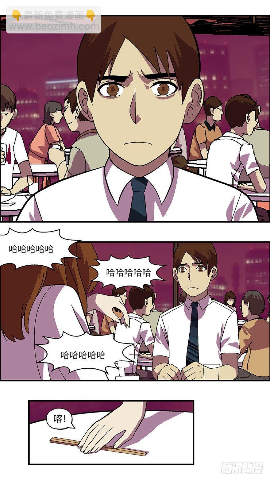 《不恋爱会死》27 拷问代表对你有兴趣 肆 第9页