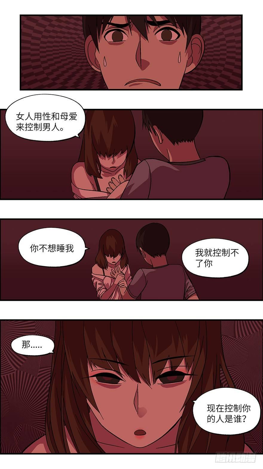 《不恋爱会死》24 拷问代表对你有兴趣 壹 第4页