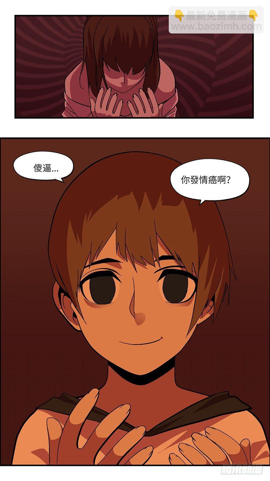 《不恋爱会死》24 拷问代表对你有兴趣 壹 第6页