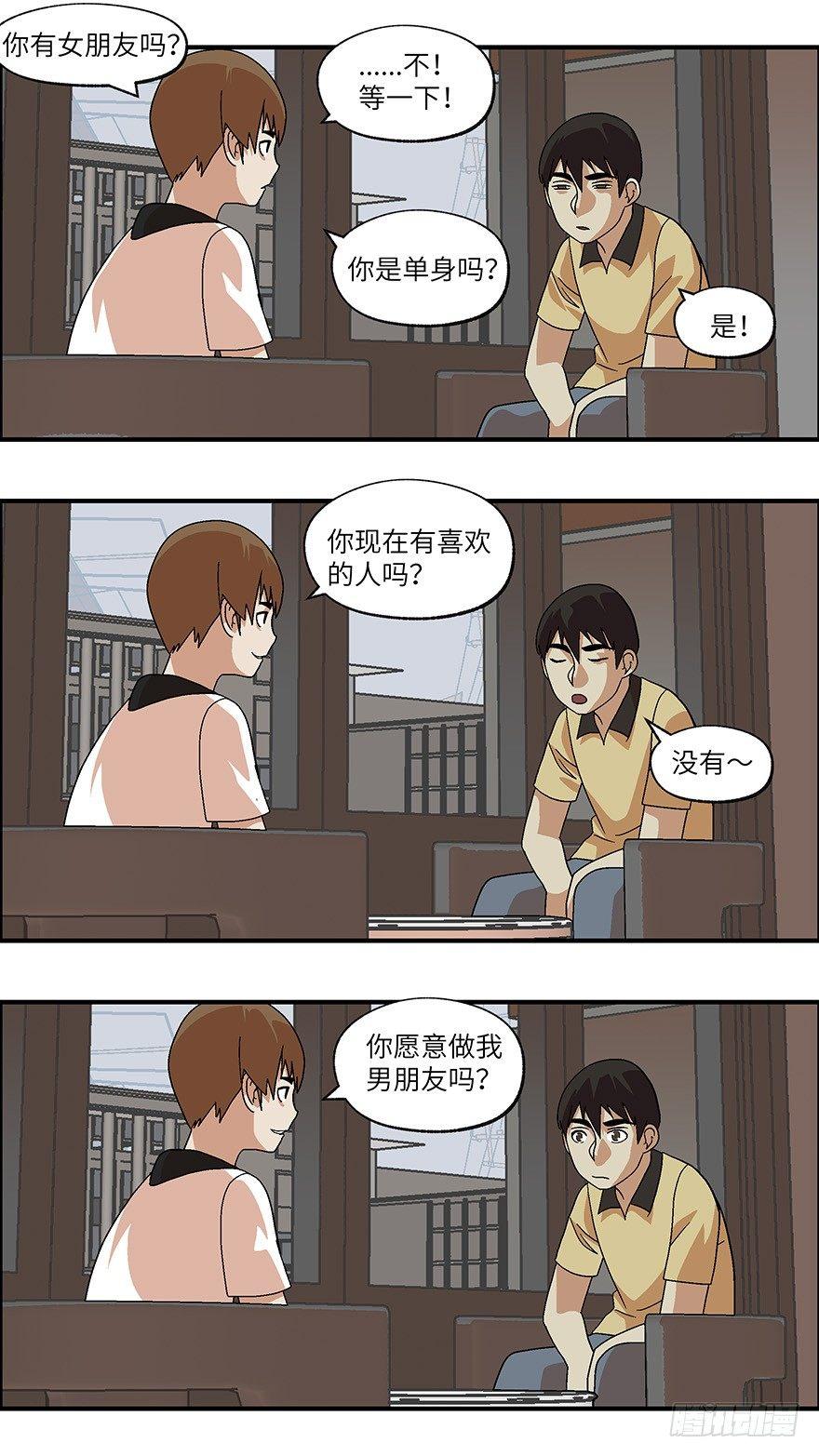 《不恋爱会死》30 谎言游戏 叁 第15页