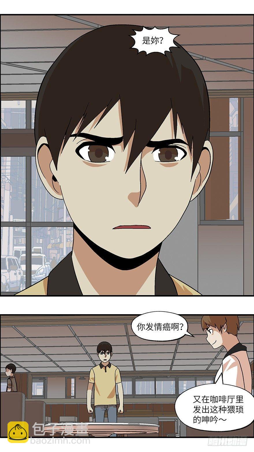 《不恋爱会死》30 谎言游戏 叁 第2页