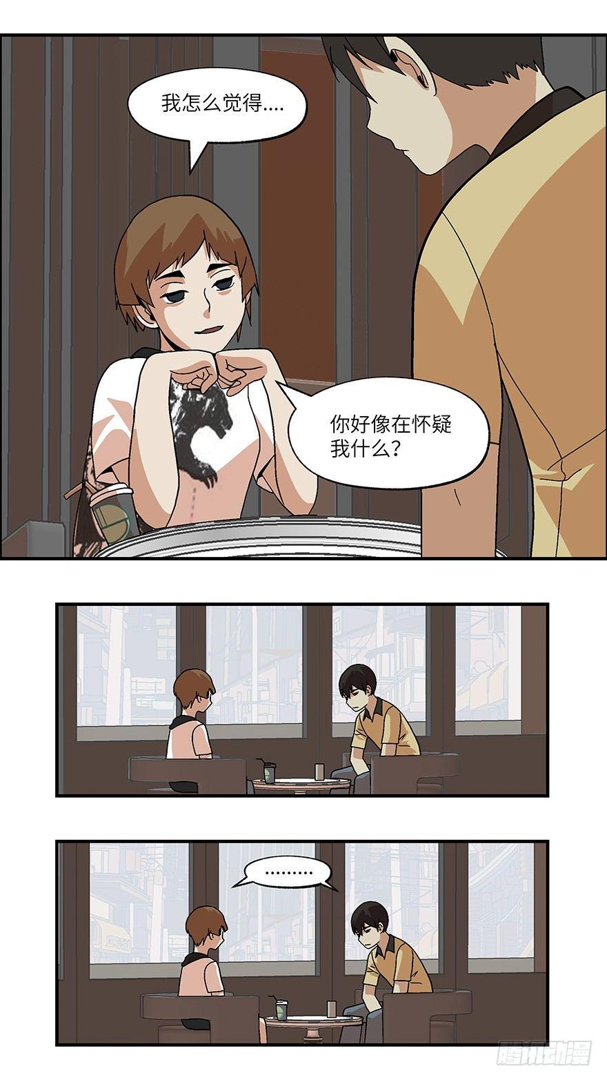 《不恋爱会死》30 谎言游戏 叁 第7页