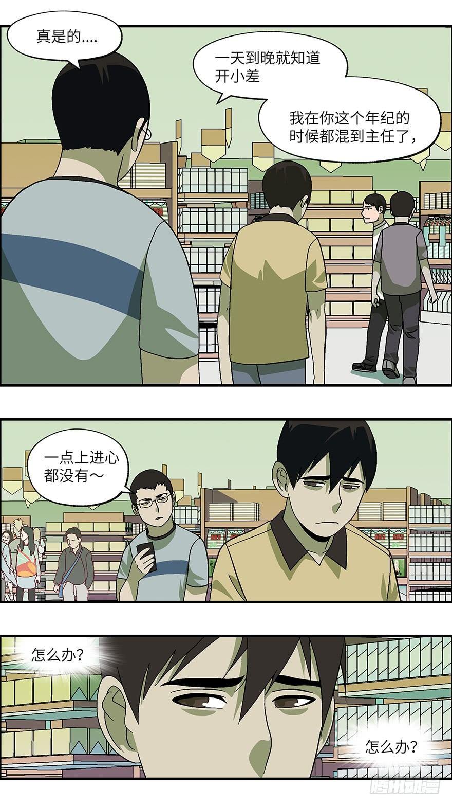 《不恋爱会死》29 谎言游戏 贰 第10页