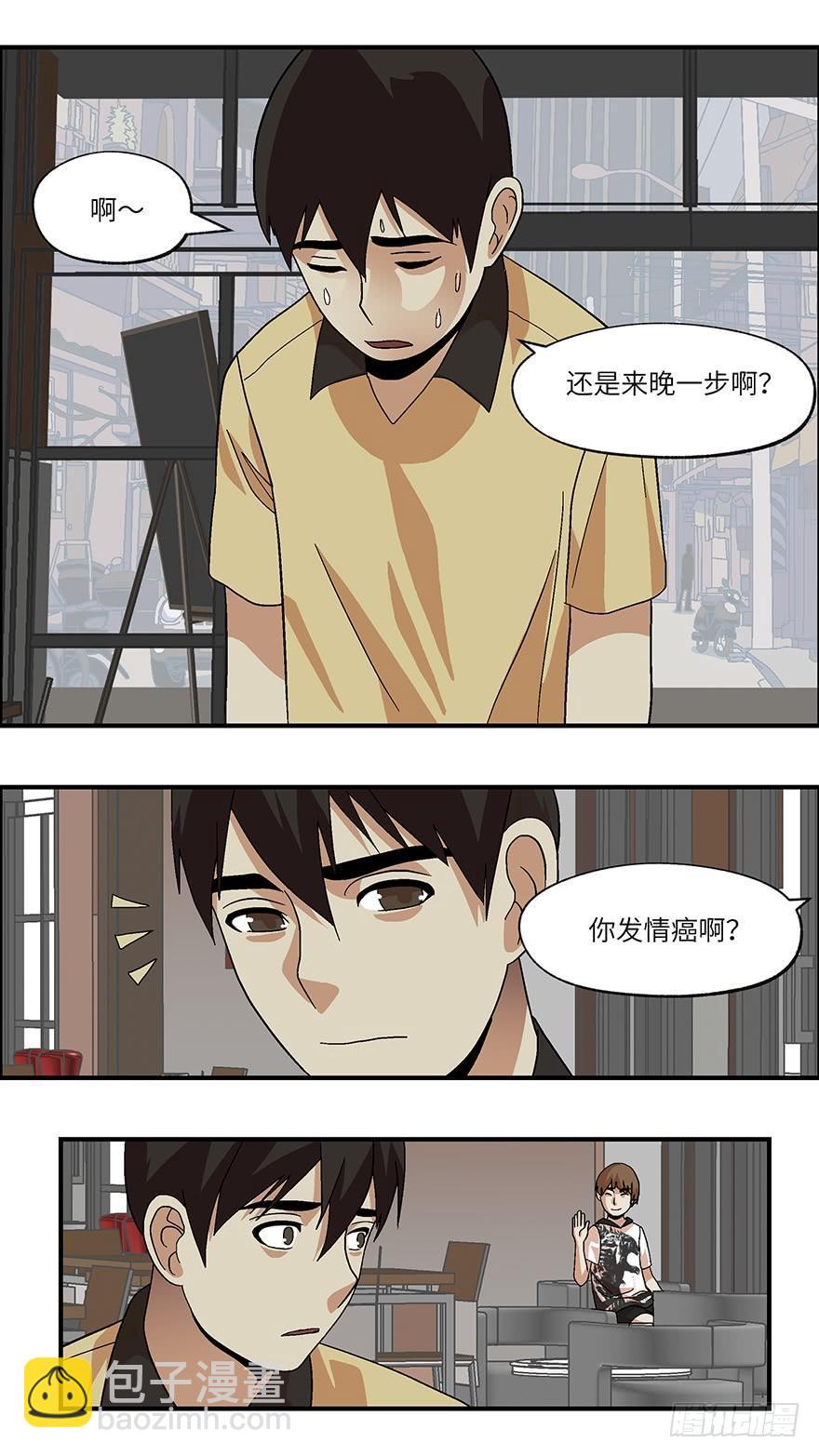 《不恋爱会死》29 谎言游戏 贰 第13页